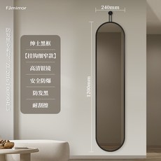 輕奢全身穿衣鏡 入戶玄關壁掛貼墻鏡 簡約帶掛鉤試衣鏡, 【帶掛鉤細窄款】120*24cm