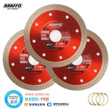 크라포 포세린 세라믹 타일 콘크리트 도자기 대리석 석재 다이아몬드 멀티 커팅 휠 초박형 그라인더 날, 3개