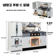 주방 놀이 장난감 세탁기 냉장고 푸드 플레이, D세트
