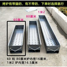 加厚焊接燒烤爐 戶外野營商用木炭羊串燒烤架, 1個, 60cm加厚爐 無腿