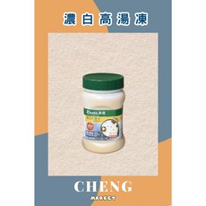 康寶 濃白高湯凍, 1個