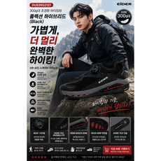 아이더 플렉션 하이브리드 블랙 DUS26G21Z1 고어텍스 보아 하이킹화