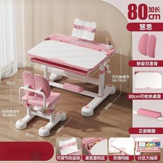 兒童學習桌學生傢用書桌多功能作業桌小孩寫字桌 可陞降兒童書桌椅 學習桌椅 兒童桌椅組 成長桌椅 兒童桌椅 兒童成長書桌, A9豪華粉:手搖升降+可調節閱讀架