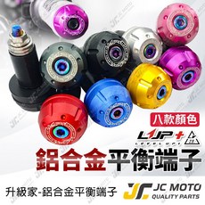 LUP 握把 鋁合金端子 平衡端子 把手 鍍鈦 黑 防摔球 端子 M6 M8, 1個, LV29 鋁合金端子【M8】紅,兩顆一組