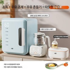자외선 젖병 소독기 건조 일체형 가정용 소형 살균기 위생 보관함 안전 자동 다기능 제품, 단일 모델, 7_소독우유조절우유따뜻하게