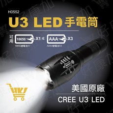 TW焊馬 好康加 59W U3 LED凸透鏡調焦手電筒-電池式 贈4號電池 多段式開關 CY-H0552, 1個