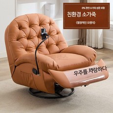 루미에뜨 거실 1인용 소파 전동식 리클라이너 멀티기능 마사지 체어 리얼가죽 캡슐 디자인 흔들의자, 2 윤징 전동식 클라이밍 폰 홀더