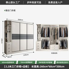 가정용 붙박이장 장농 장롱 침실, T. 22m 3도어 옷장 사이드 높이 20m 두꺼운 원