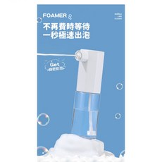 FOAMER 電動起泡機 一秒極速出泡, 泡泡機, 1個
