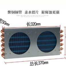 판형열 교환기 농막 2x6x320 확관기 수냉식 전동 더블 에어 아웃렛 콘덴서, B. 2x4x90 콘덴서