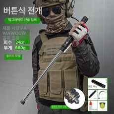 자동 스프링 스틱 차량용 실내외 방어용 실속형, 1개, 자동팝업 1단계 두꺼워진 허머 53cm