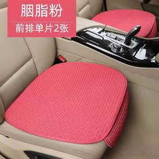 트렁크매트블 페이스리프트 카시트 자동차 싱글, F. 루즈 파우더  앞면 2매