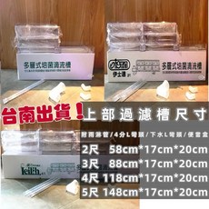 ISTA / Jeilih 多層式培菌滴流槽 上部過濾器, 1個, 整組含底座(只適用邊條缸),4尺(選新竹物流)