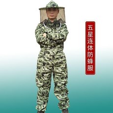 五星套裝防蜂服, 1個, 五星迷彩連體衣 單品 ,身高 180-185 XXL