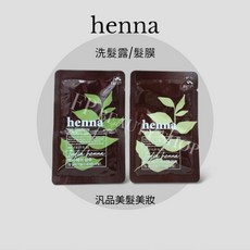 henna 韓國原裝指甲花洗髮露髮膜旅行體驗組，護色亮采，呵護秀髮, 1個, 指甲花亮采髮膜8ml