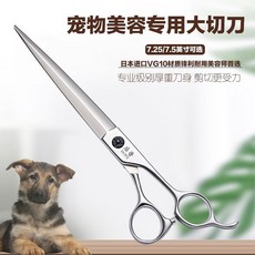 後普日本進口VG10寵物美容剪刀寵物開荒大切直剪貓犬工具剪毛神器, 1個, 【後普】7.5英寸開型大切寵物美容師專用