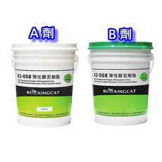 THS無機防水系統 貓王 雙液防水彈性 K2 058 大/小組 雙液彈泥 彈泥 高固成份 壓克力彈泥 壁癌, 1個, 小組