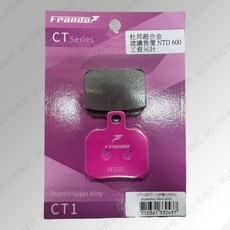 FRANDO 粉皮 CT1 UD02 杜邦超合金 來令片 煞車皮 大螃蟹 GOGORO 1﹙前﹚ 超合金 碟煞, 1個