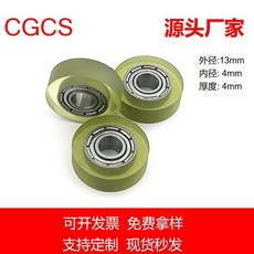 臺灣熱銷呼啦圈靜音軸承 聚氨酯軸承 塑料軸承 包膠軸承, 1個, 684包膠軸承