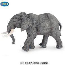 피규어 모형완구 아프리카 코끼리 창의적 집콕놀이
