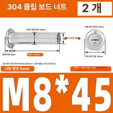 인라인 스케이트 휠 교체용 베어링 액슬 교체 하키 나사, M8x45 (2 개), 1개