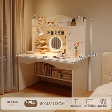 퀴브 화장대책상겸용 화장대거울 화장대서랍장, 웜화이트 80cm