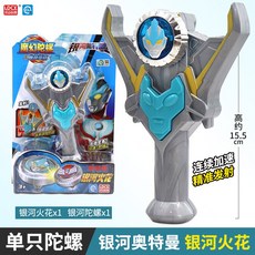 靈動創意 澤塔奧特曼 升華器 戰鬥陀螺, 1個, 銀河火花【單陀螺】