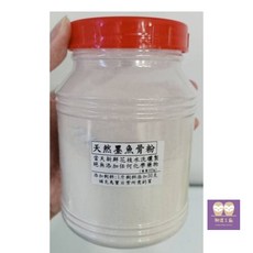 A級大罐500g墨魚骨粉 純天然日曬處理 無添加化學藥物鈣粉, 1個, 大罐500g