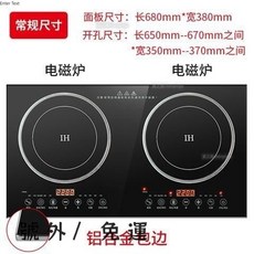 AORI澳日 HP22 雙頭電磁爐雙灶電陶爐 嵌入式臺式智能一體灶 220V IH爐 雙頭電陶爐 110V雙頭電磁爐, 雙頭電磁爐（鋁合金包邊）220V