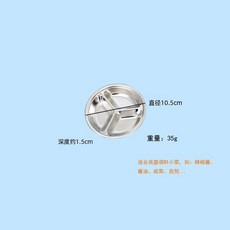 不鏽鋼三格圓盤 分飯菜盤, 1個, 淺三格10cm 3個裝