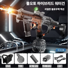 전동물총 5세대 자동 급수 라이트버스트 워터건 워터밤, 1박스, 블랙