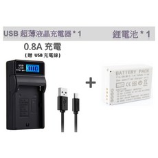 Canon NB-7L 電池與USB液晶充電器組合 適用G12 G10 G11 SX30, 1個, 鋰電池*1 + USB液晶充電器*1