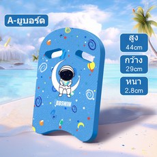 U/Shark 游泳板兒童游泳板穩定泡沫游泳水游戲為孩子, 藍色