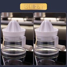수동 착즙기 오렌지 레몬 전용 가정용 손압식, 화이트 2개세트, 기본 모델명/품번