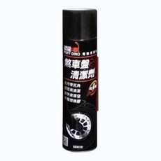 恐龍 煞車盤清潔劑 600ml, 1個