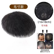 남성 짧은머리 스포츠 가발 남자 정수리 인모 통가발 블랙, C. 검은색 넷 카드 1618