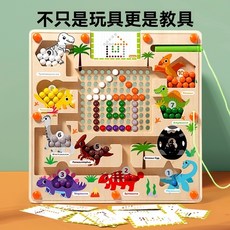 木製兒童磁性運筆認知早教迷宮, 1個, 洞洞板恐龍走位迷宮+20道目