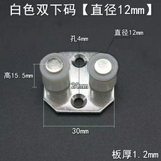 加厚隱形雙軸承木門移門固定器12mm滑動推拉止擺器吊門, 雙塑料定位器, 1個