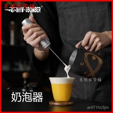 MHW-3BOMBER轟炸機魔術師奶泡器 無線電動攪拌器 充電式咖啡拉花打奶泡器, 黑色【世界冠軍推薦/奶泡可拉花】,魔術師手持奶泡器