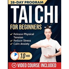 (英文圖書)Tai Chi for Beginners: Master the 24 Tai Chi Forms to Reduce Stress Calm Anxiet... 平裝版, Independently Published, 英文