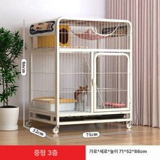 고양이 철제 하우스 격리장 고양이케이지, 중형 3겹 71x52x86cm 화이트, 기본패키지1(바퀴변기포함), 중형 삼중 71x52x86cm 화이트, 1개