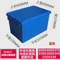 해루질 조과통 부럭보드 뚜껑포함 대형 용품 부력판, 604037 대각선 클램쉘 로지스틱 박스(파란색)