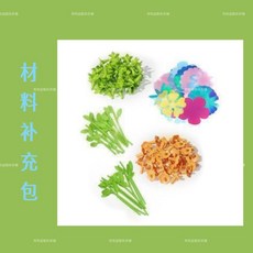 DIY兒童花藝機手工花束套裝：仿真花束材料壓花機，女孩創意玩具禮物, 材料補充包