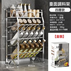 不鏽鋼廚房置物架調料架廚房收納架多功能鍋架多層調味料架子, 1個