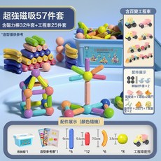 LIUlu百變磁力棒強磁大號磁力積木兒童益智早教玩具寶寶智力拼裝, 1個, 57件套 含工程車 收納箱  1套