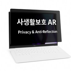 다부쳐 엘지 그램 AR 프라이버시 사생활보호 정보보안 블루라이트 차단 필름, 1개