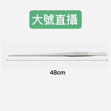 不鏽鋼水草工具 魚缸造景剪刀 鑷子平砂鏟, 1個, 直攝系列:48cm