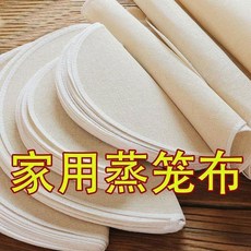 純棉蒸籠布 蒸饅頭包子防沾 家用可重複水洗蒸屜墊布, 1個