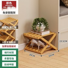 高山楠竹 簡易小窄折疊鞋架 免安裝 多層置物架, 原色, 2 tier