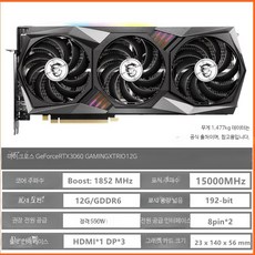 그래픽카드 RTX3060 미니 ASUS 듀얼 GPU 팬 포함, 마이테이션 RTX3060 12G